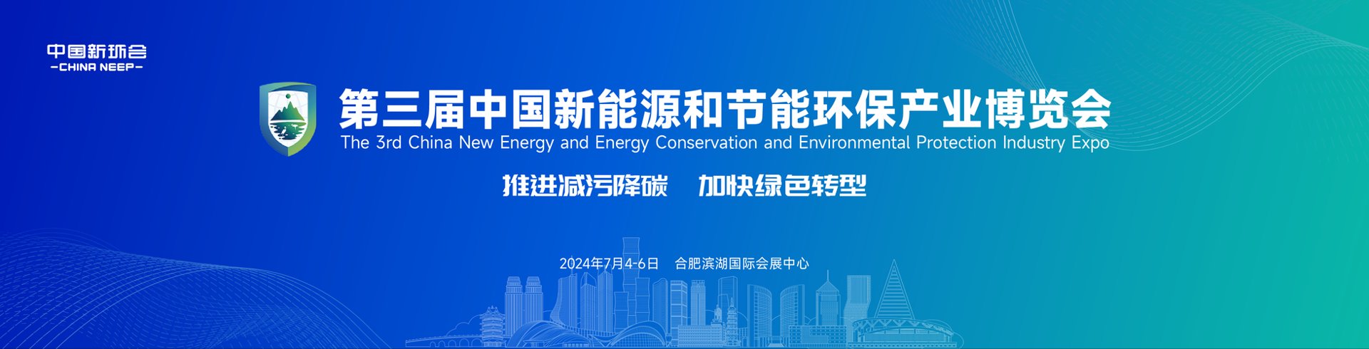 金源新能环保
