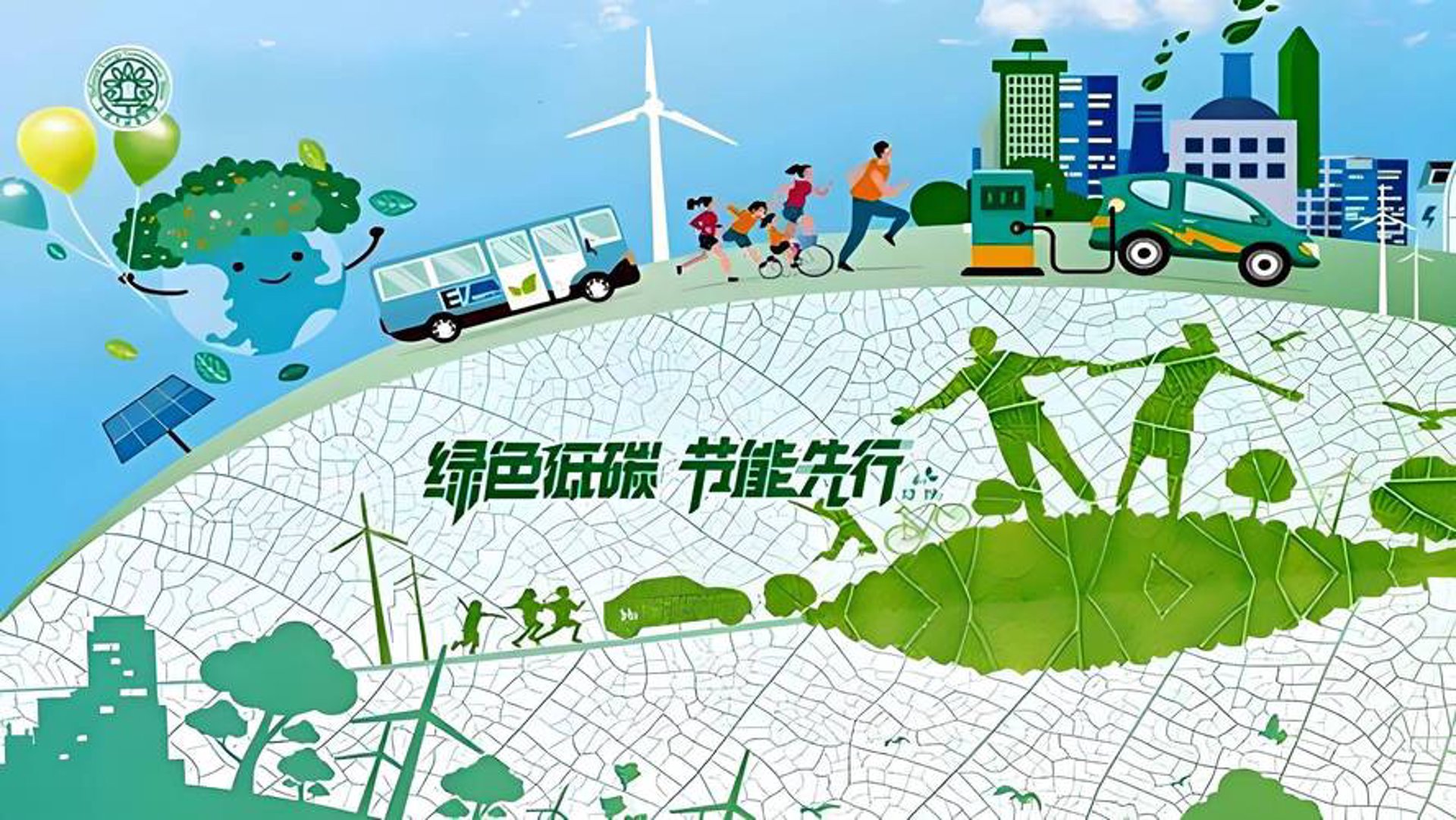 金源新能环保